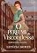 Livro O Perfume da Viscondessa: (O Clube do Livro Para Damas, 2)