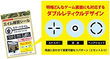 Amazon Fps エイム練習シール スマートエイム コントローラー ハンドル ジョイスティック