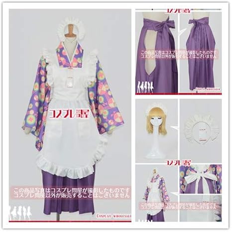Amazon 誰ソ彼ホテル塚原音子 カチューシャ付きコスプレ衣装 コスプレ 仮装 通販