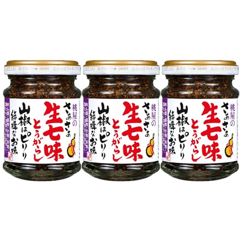 桃屋 さぁさぁ生七味とうがらし 山椒はピリリ結構なお味 55g×3個【七味唐辛子 ふりかけ 山椒 柚子 ごはんのお供】