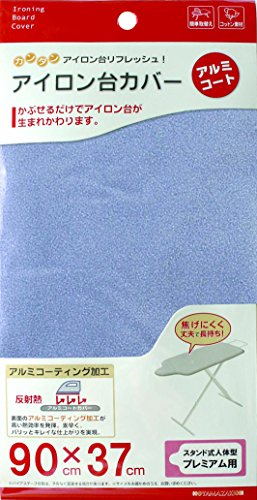 山崎実業(Yamazaki) アイロン台カバー スタンド式人体型プレミアム用 アルミ 約W90×D37cm 4607