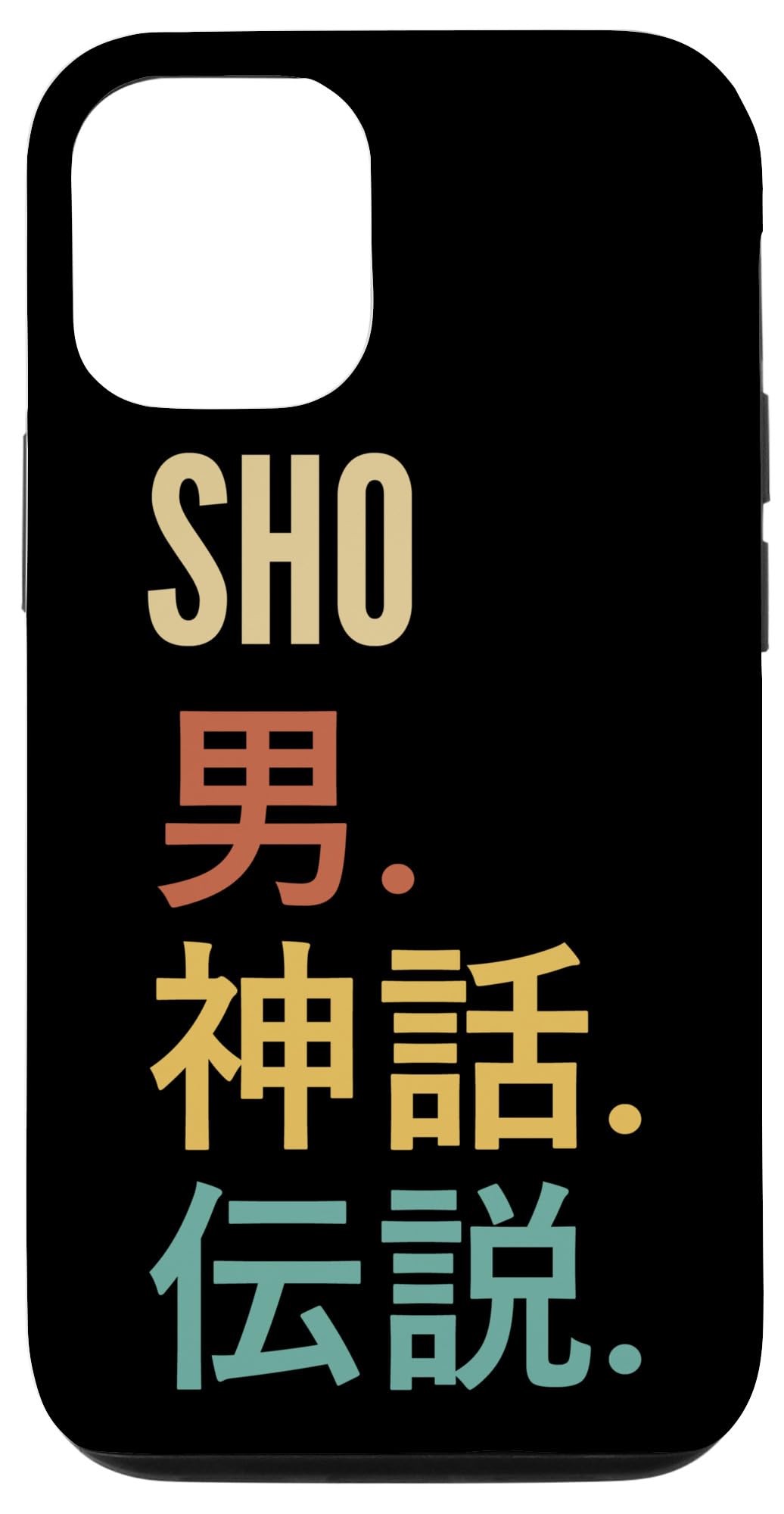 iPhone 13 Pro Funny Japanese First Name Design - Sho Case
