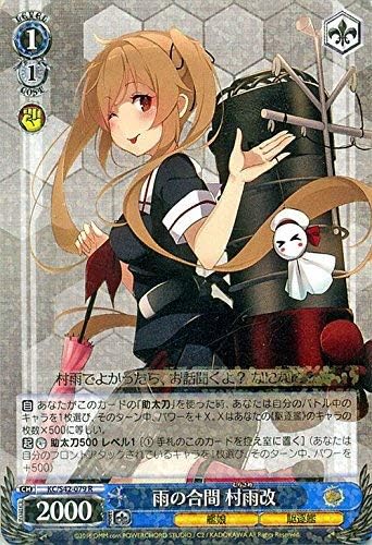 Amazon ヴァイスシュヴァルツ 雨の合間 村雨改 レア Kc S42 079 R 艦隊これくしょん 艦これ 到着 欧州からの増派艦隊 トレカ 通販