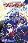 カードファイト!! ヴァンガード スカイライド 第4巻