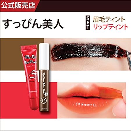 Amazon 1 1 ベリサム Lovely Peach Lip Latte Brown Brow ウップス マイブロウ タトゥーパック 1 1 リップティント セットベリサム オリジナル日本正規公式販売元 アイブロー 眉毛 眉 ティント アイブロウ セルフタンニング St 落ちないリップ 夏 口紅 韓国