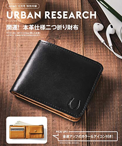 smart 2018年12月号 画像 D