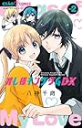 オレ様キングダムDX 第2巻