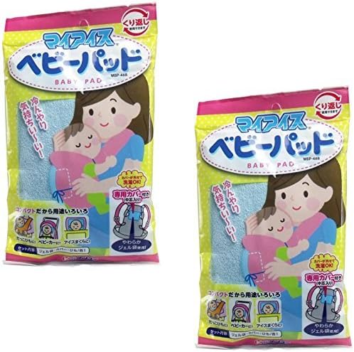 まとめ買い ケンユー ベビーカー だっこひも等に取付可能な保冷剤 2個 モデル ベビーパッド マイアイス