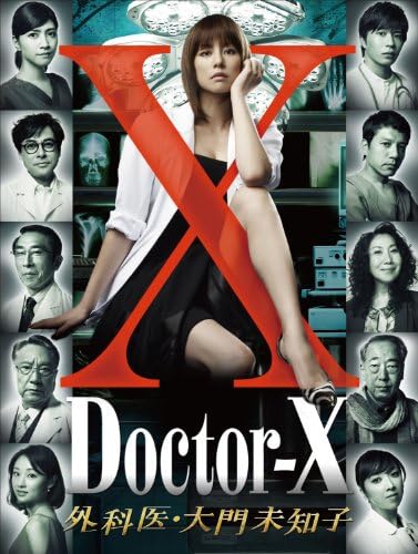 Amazon.com: Doctor X 7 Eps 1-10 END (Japanese TV Series, All