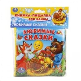 Умка кн-пищ.сказки/мультф.для ван.14x 14см #2 (9785506014140)