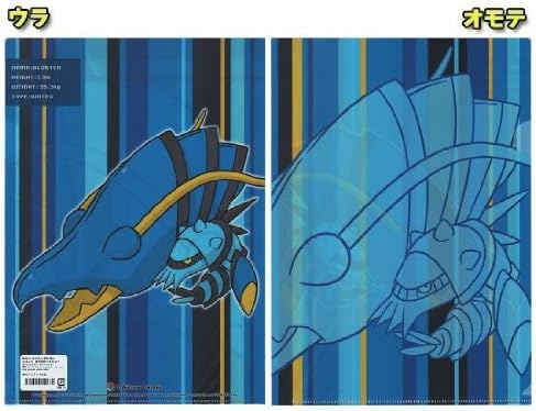 Amazon Co Jp グッズ ポケモンセンター限定 ポケットモンスターx Y クリアファイル 第4弾 Bl ブロスター ヘッダー付パッケージ おもちゃ