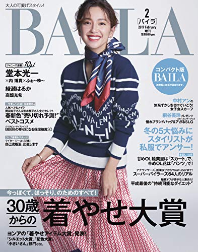 BAILA 2019年2月号 画像 B