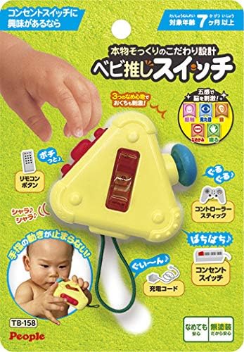 Amazon ピープル People ノンキャラ良品 本物そっくりのこだわり設計 べビ推しスイッチ Tb 158 がらがら ラトル おもちゃ