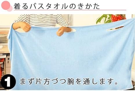 Amazon ノーブランド品 ボタン付き着るバスタオル タオルワンピース 巻きバスタオル バスローブ みずいろ タオル ホーム キッチン オンライン通販