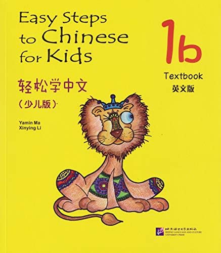 Easy Steps to Chinese for Kids 1B: Workbook (English and Chinese