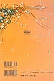 Image de Flowers for Algernon [In Japanese Language]
