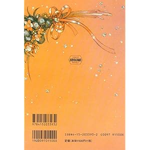Flowers for Algernon [In Japanese Language]