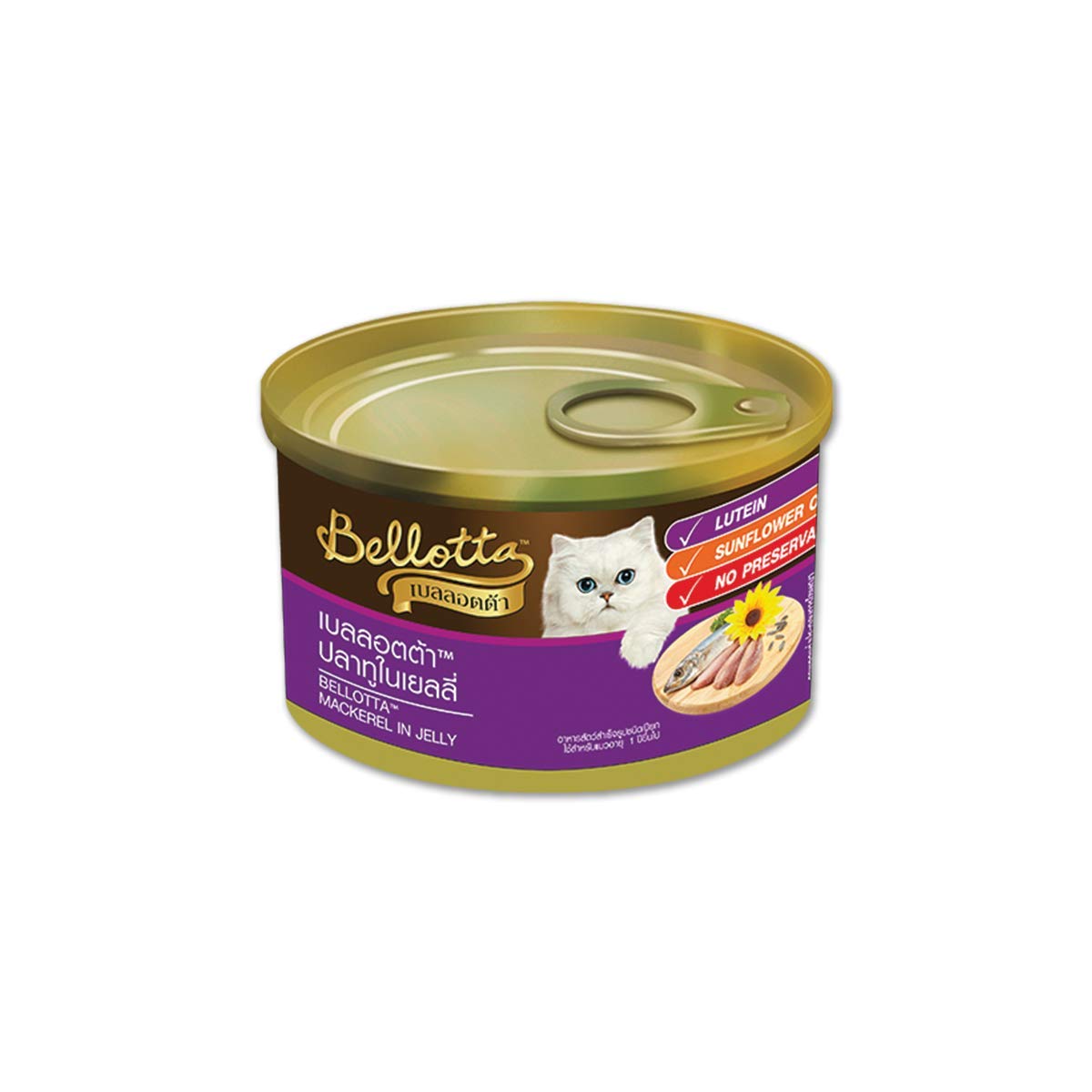 Bellotta Mackerel in Jelly Cat Food Newly Launched in Tin 185g ( Pack