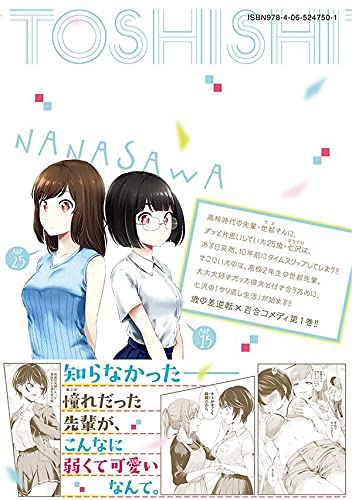 年下の先輩 1 ヤンマガkcスペシャル 檜原 フキ 本 通販 Amazon