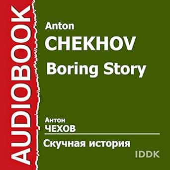 Amazon Com Boring Story Russian Edition Audible Audio