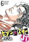 セブン☆スターJT 第6巻