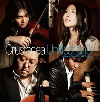 Amazon Unification3 Feat Minori Chihara Crustacea Minori Chihara 茅原実里 畑亜貴 室屋光一郎 宝野アリカ こだまさおり Crustacea ミュージック ミュージック