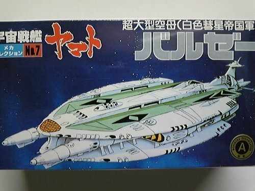 Star Blazers Bandai Space Cruiser Yamato Baruze White Comet Empire No.7 Model