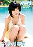 小川真奈/なままなゴールド [DVD]