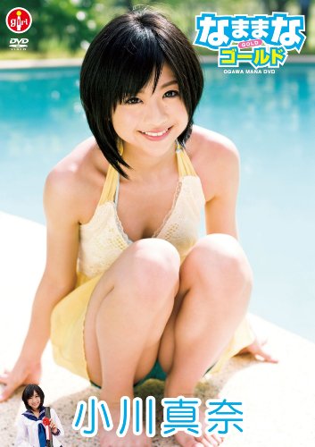 小川真奈 なままなゴールド