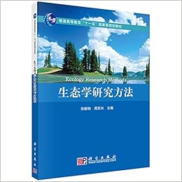 Amazon Com 生态学研究方法 孙振钧 周东兴 Libros