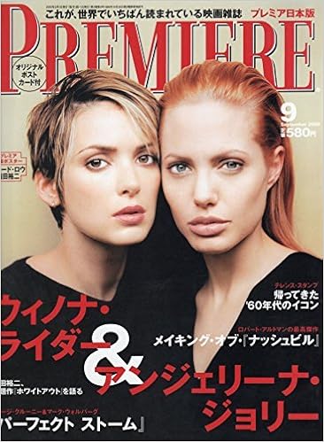 Premiere プレミア 日本版 00年 9月号 No 29 グレゴリー スター 本 通販 Amazon