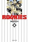 ROOKIES 文庫版 第6巻
