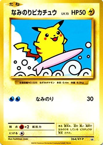 Amazon ポケットモンスターカードゲームサーフィンpikachuプロモーション th Anniversary Special Pack Jadran Ex サーフィンpikachu シングルカードpmxy P264 おもちゃ おもちゃ