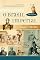 Livro O Brasil Imperial (Vol. 3)
