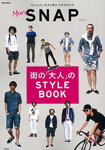 Men's SNAP 最新号 表紙画像