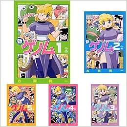 新ゲノム 1 9巻 新品セット 古賀 亮一 本 通販 Amazon