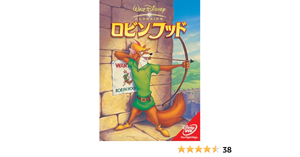 Amazon Com ロビンフッド Dvd Movies Tv