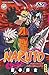 Naruto - Tome 63 (NARUTO (63)) (French Edition) by
