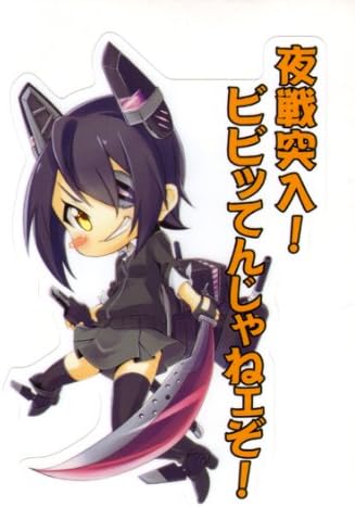 Amazon 艦隊これくしょん 艦これ Sd天龍 ステッカー アニメ 萌えグッズ 通販