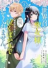 異世界召喚されてきた聖女様が「彼氏が死んだ」と泣くばかりで働いてくれません。ところでその死んだ彼氏、前世の俺ですね。 第2巻