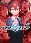 デモンズ・クレスト 第02巻
