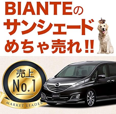 Amazon ビアンテ Ccefw系 銀シェードより黒サンシェード 車中泊 カーフィルム 防災グッズで人気 フロント用 01s F001 Fu サンシェード 車 バイク Amazon ビアンテ Ccefw系 銀シェードより黒サンシェード 車中泊 カーフィルム 防災グッズで人気 フロント用 01s F001 Fu サンシェード 車 バイク