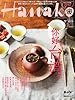 Hanako 2012年 1/12号