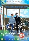 みなと商事コインランドリー 第7巻