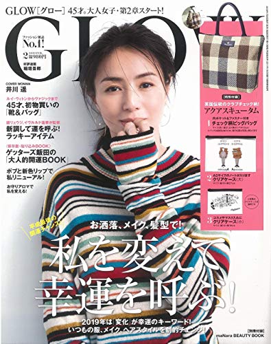 GLOW 2019年2月号 画像 A