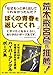 Collection of HYPER ANGLE Pose (BOOK) [Japan]