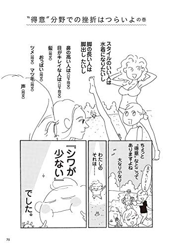 それでも 女のはしょり道 伊藤 理佐 本 通販 Amazon