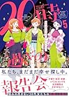 20時過ぎの報告会 第5巻