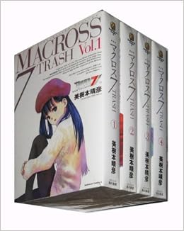 マクロス7 Trash コミック 全4巻完結セット 角川コミックス エース 美樹本 晴彦 本 通販 Amazon