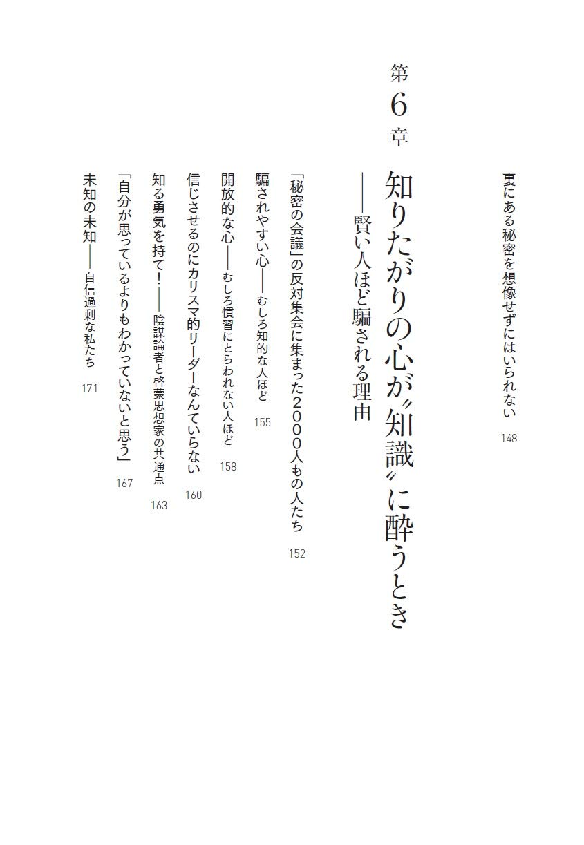 賢い人ほど騙される 心と脳に仕掛けられた 落とし穴 のすべて ロブ ブラザートン 中村 千波 本 通販 Amazon